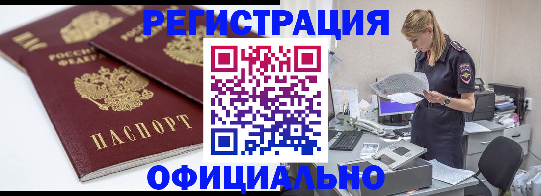 регистрация для дет. сада в Братске