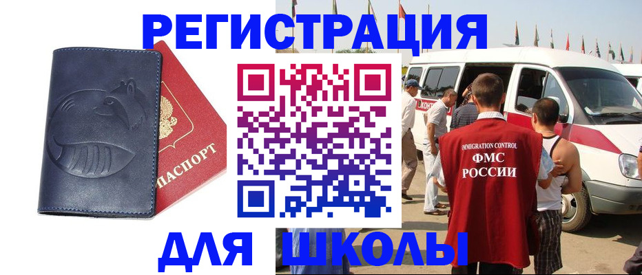 прописка в квартире в Братске