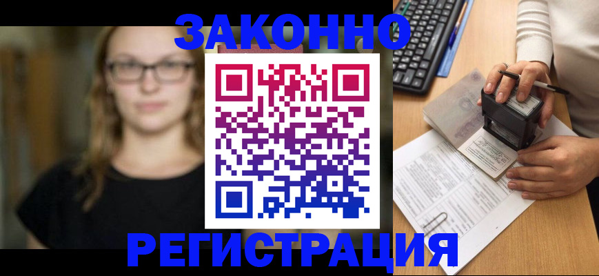 временная регистрация госуслуги в Братске