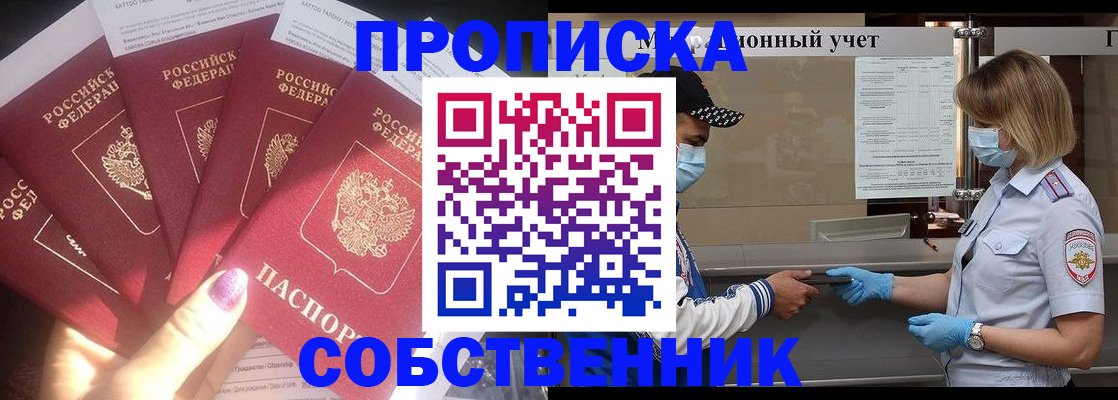 найти адрес прописки в Братске